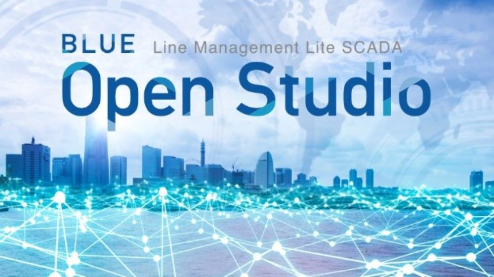 エッジ領域に求められる高い接続性と表現力を備えた ラインマネージメント Lite SCADA/HMIソフトウェア BLUE Open Studioを発売