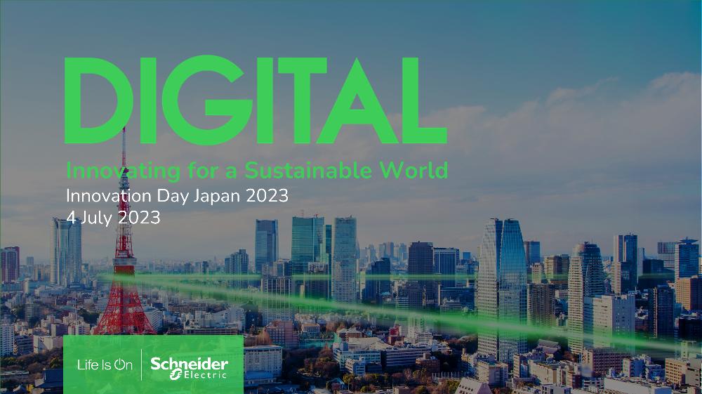 シュナイダーエレクトリック、サステナビリティとビジネス成長の両立をテーマにした日本市場向けのオンラインイベント「Innovation Day（イノベーション・デイ）」を開催