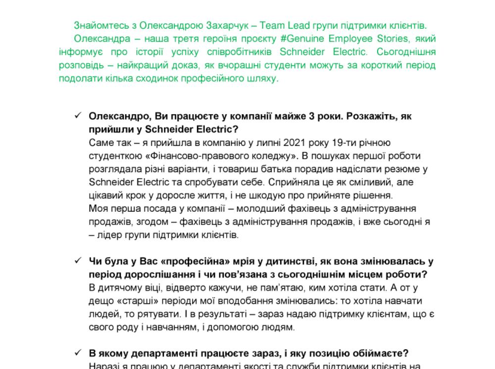 Genuine Employee Stories Olexandra Zakharchuk - Copy.pdf